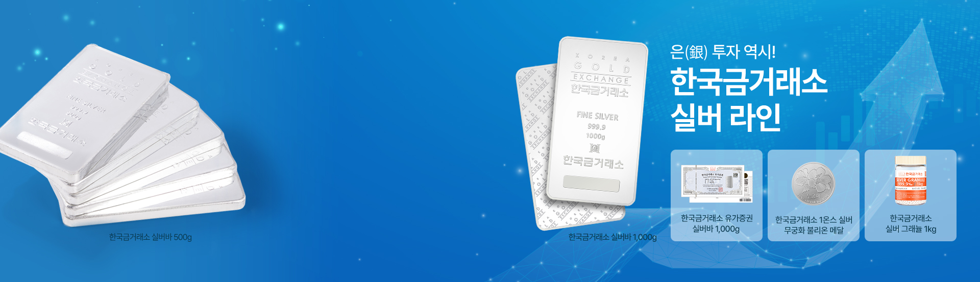 20250502 한국금거래소 PC 살버상품 배너.jpg